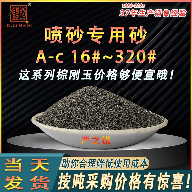 便宜实惠的棕刚玉金刚砂1x4-150目喷砂机砂棕刚玉磨料