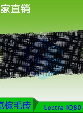 Lectra力克自动裁床IQ80 鬃毛砖 刚毛 棕毛刷