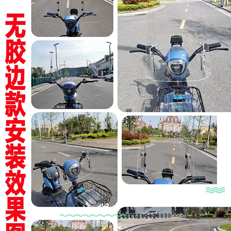 电动车前b挡风玻璃透明PC板无后视镜电单车自行车挡风罩护宝宝通