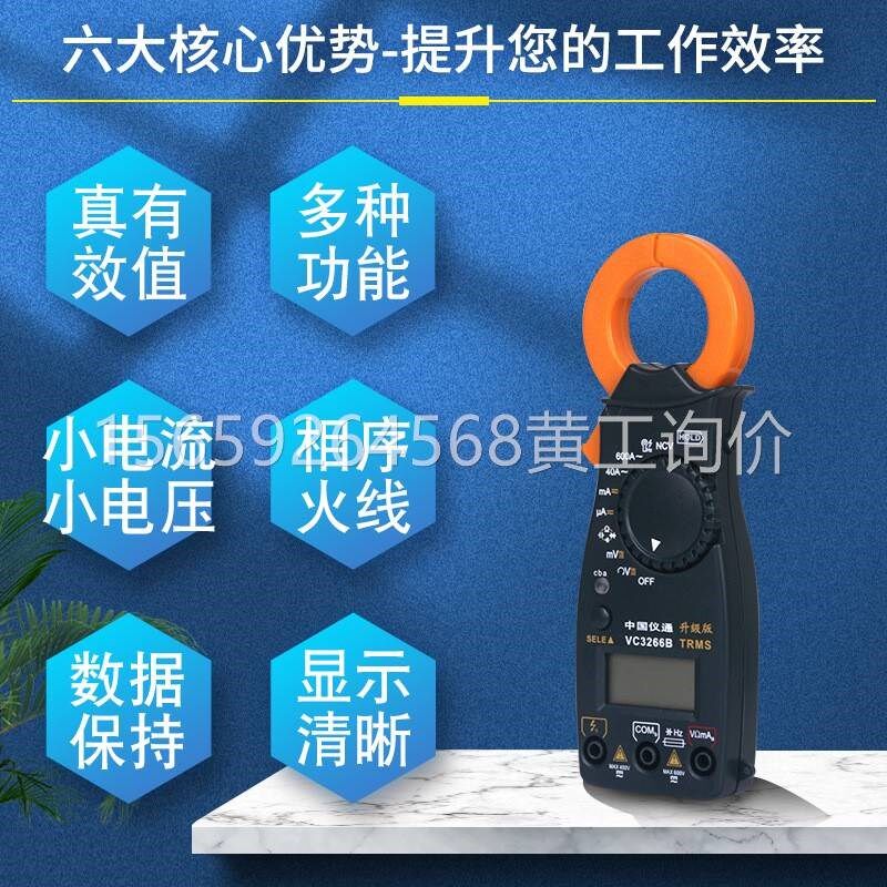 伊万厂家VC3266B验电相序火线判别小电流真有效值钳形万用表