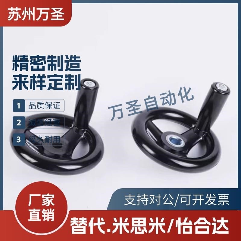手轮HAN61/63/66/69-D80/D100/125/140/160/180/20R0-d10/12/15/1