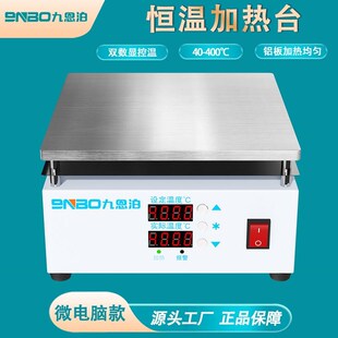 调温电热板实验室高温加热板400铝合金加热台 300x200mm