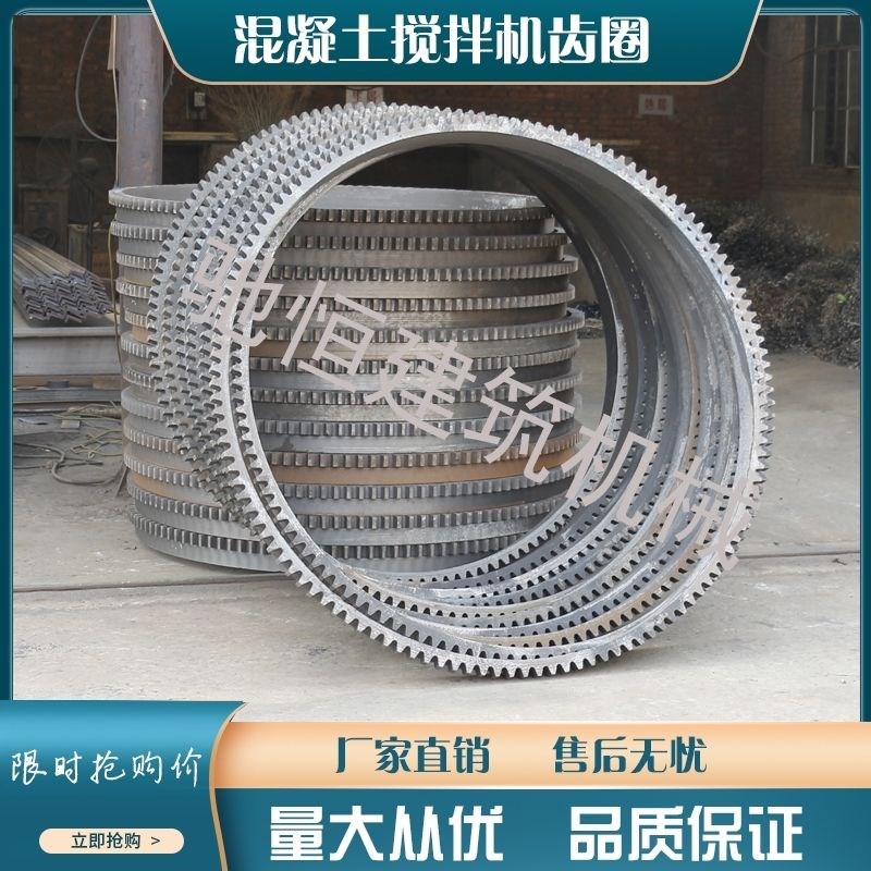 搅拌机齿圈混凝土滚筒搅拌机w大齿轮外齿条铸铁齿圈滚筒筛传动齿