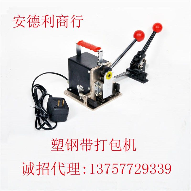 雷奇鼎牌打包机电熔热熔手动手提式热熔捆扎PP带免扣拉紧器打包机