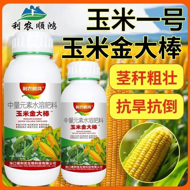 绘增玉米金大棒叶面肥粒粒饱促根壮苗抗倒抗病玉米一号水溶肥料,基础建材,涂料添加剂,淘宝优惠券,粉丝福利购,淘宝优惠卷