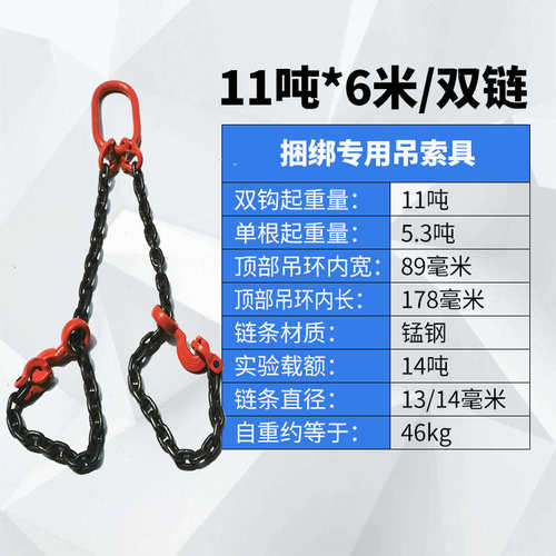 捆绑吊具吊车炼条锰钢吊环圆钢钢筋吊钩专用炼卸起重兜吊炼钢管底