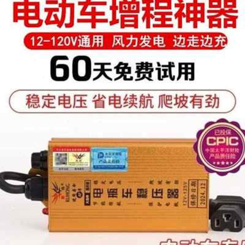 速发新升补偿器h边走边充电o72风力z发电机通用电动车增程器60续