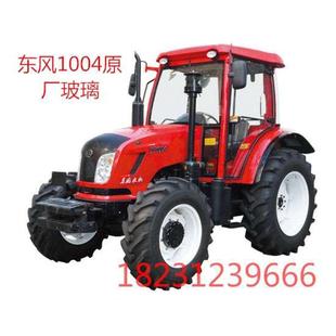 804 1304 904 1204 1504驾驶 1104 东风拖拉机玻璃东风554