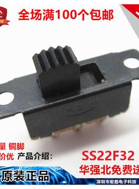 SS22F32 G5 G6 G7MM柄高拨动开关 带耳螺丝孔双联滑动开关 2档6脚