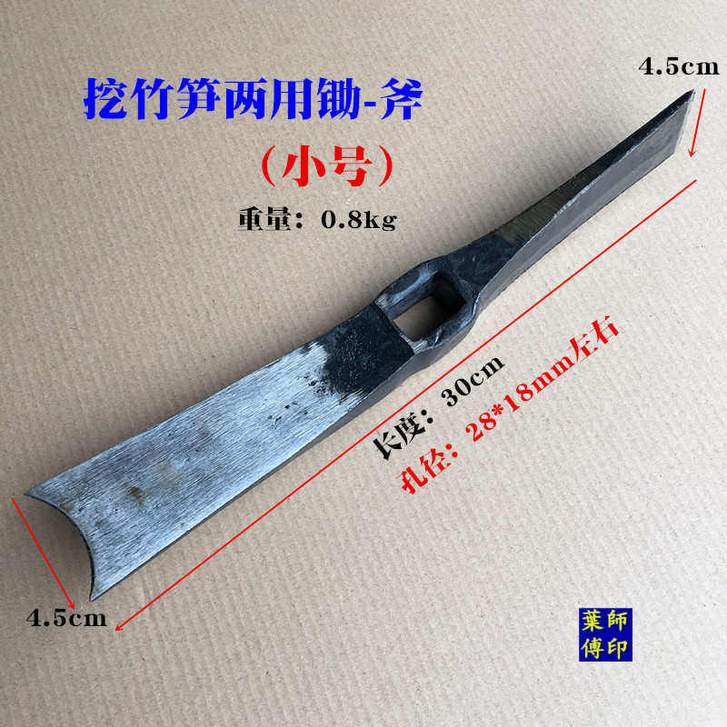 挖竹笋锄头挖笋锄挖药锄取虫小钢镐刨冰镐两用斧头采药挖树根竹斧