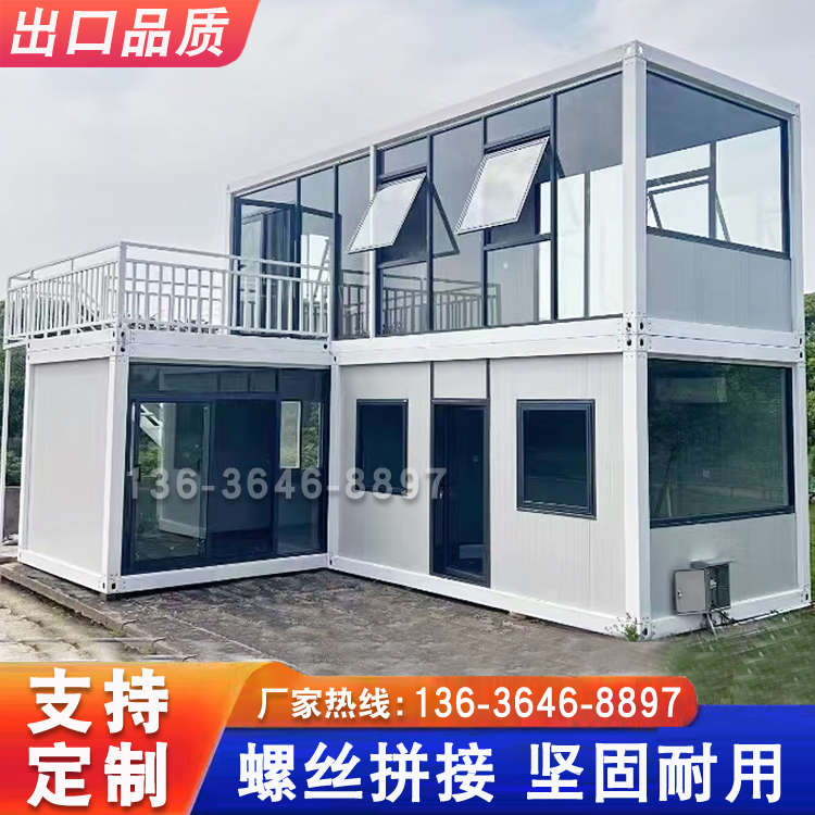 集装箱移动房办公室住人家用简易临时房子快拼箱工地宿舍活动板房