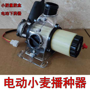 可调试 前后清理口 50W电机马达肥盒 可播小麦 小槽电动肥盒新款