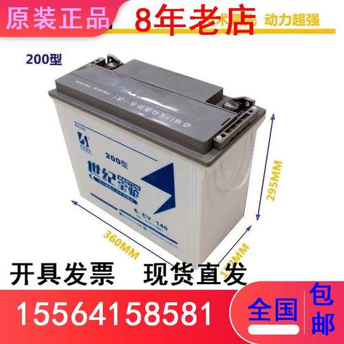 世纪宝驼水工程车12v6-EV-110(170型)拉货三轮车 60v蓄电池