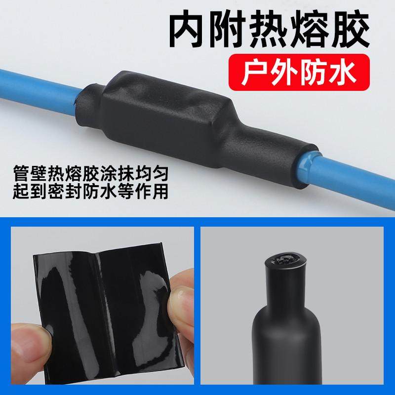 三倍热缩管带胶加厚双壁管彩色环保防水绝缘电线数据线修覆保护管