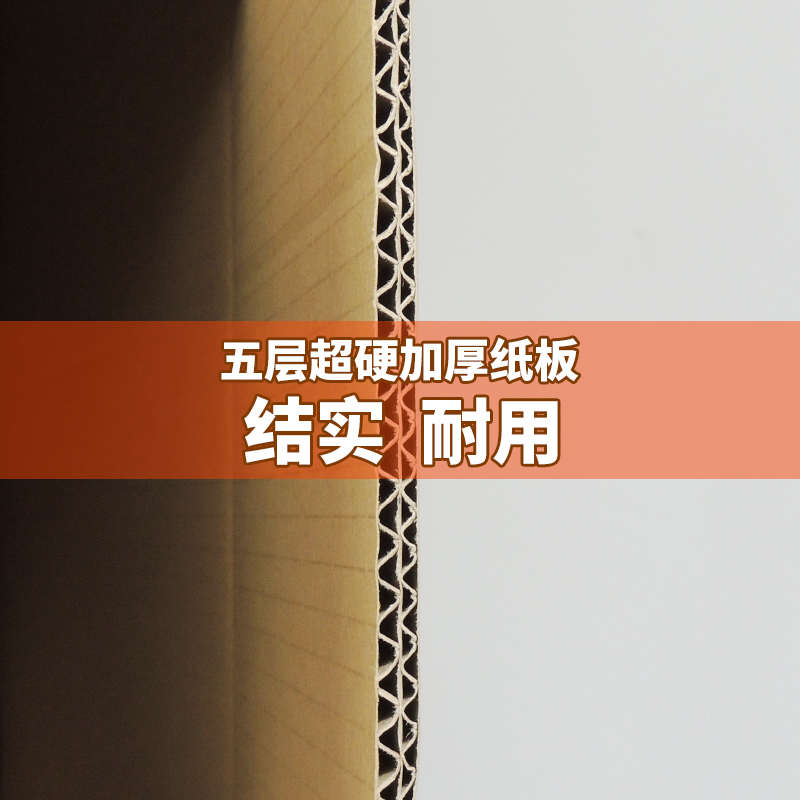 搬家纸箱加厚f纸箱子带扣手打包收纳纸箱5个装大号搬家用纸箱定