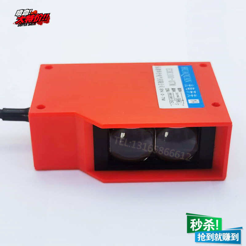 洗车机洗轮机防水光电开关E3WKA-08M红外线传感器感应8米可调