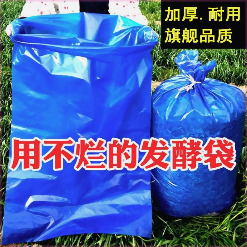 青贮袋青储袋饲料发酵袋秸秆黄储青储专用发酵豆渣酒糟发酵塑料袋
