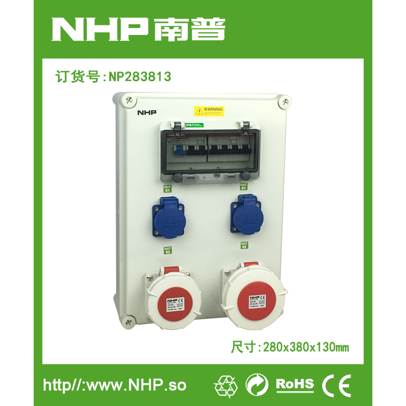 NHP 防水插座箱 NP283813 批量生产订制防水检修箱 配电箱