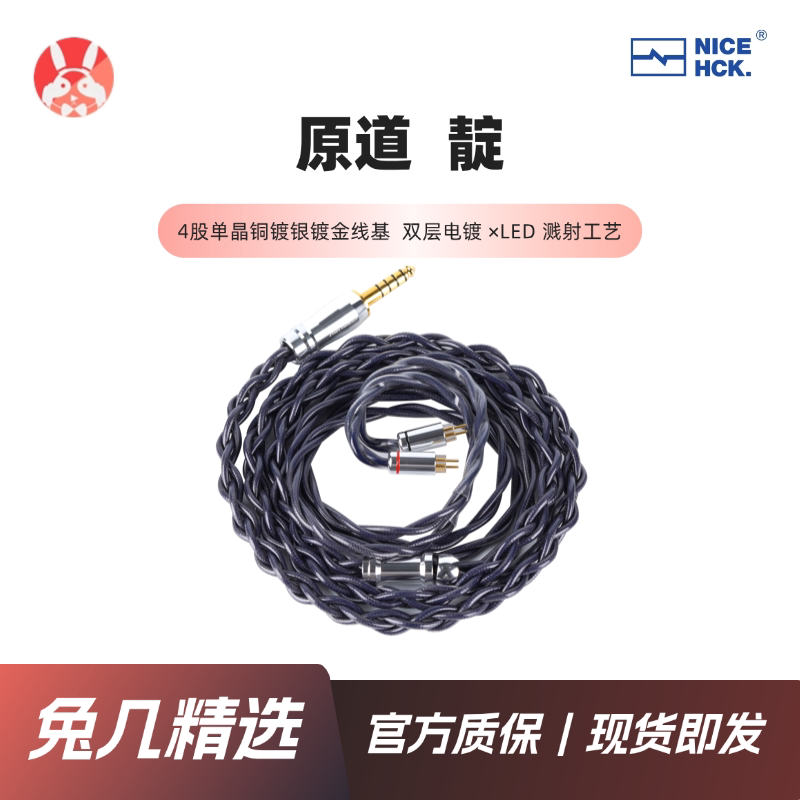 原道靛HiFi升级线通透耐听图片