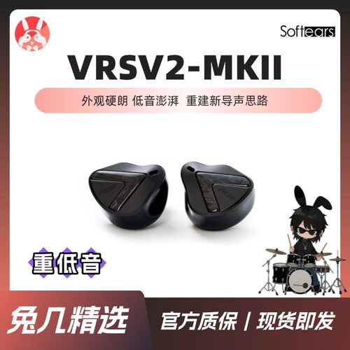Softearsrsv2mkIIhifi有线耳机