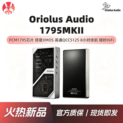 【兔几火热新品】1795MKII 便携解码耳放HiFi发烧蓝牙大尾巴