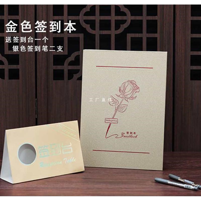 商务活动会c议签到本公司开业结婚题名册同学聚会签到簿嘉宾签