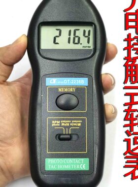 路昌光电接触非接触两用  DT-2236B