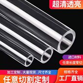 直径4 1500mm亚克力管透明有机玻璃圆管定制水族空心圆柱形PMMA管
