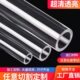 直径4 1500mm亚克力管透明有机玻璃圆管定制水族空心圆柱形PMMA管