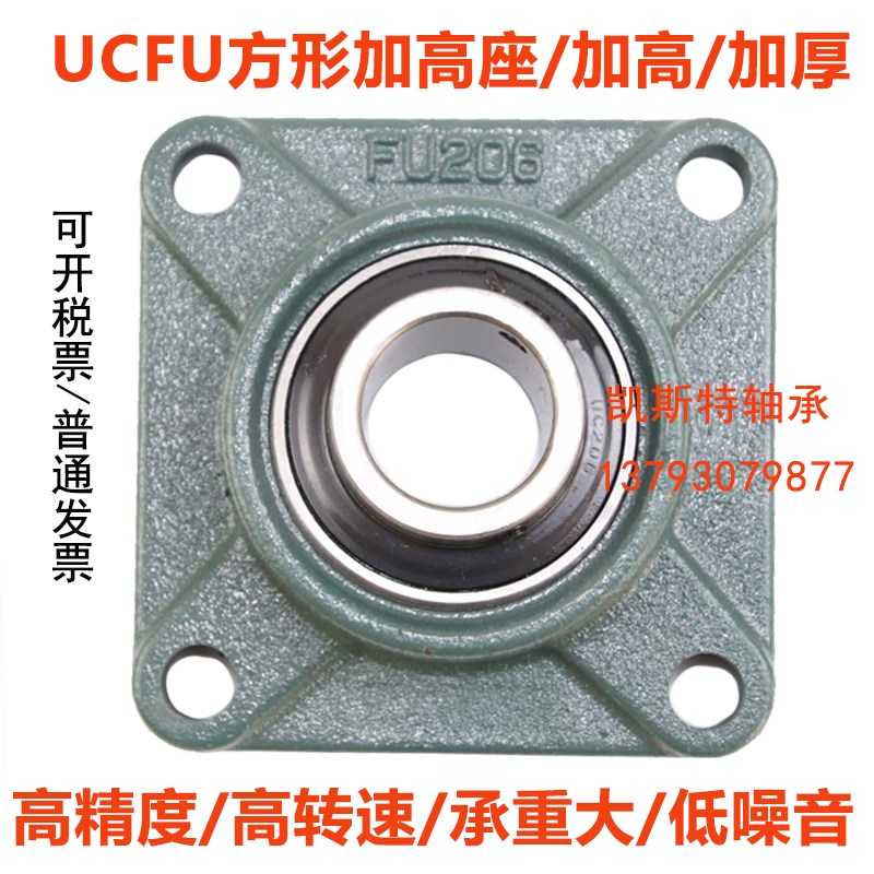 带座轴承UCFU204 205 20r6 207 FU208 209 210 203 202 201 加高