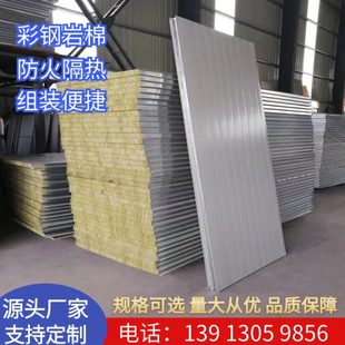 彩钢岩棉板防火保温玻璃丝棉夹芯板室内隔断围墙活动房车间净化板