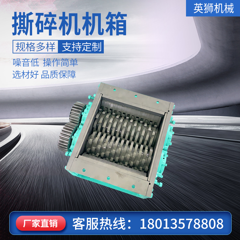 撕碎机破碎d粉碎机机箱撕碎机机箱单双轴塑料金属生Z活垃圾大型