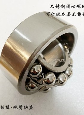 不锈钢双列调心球轴承S2315 2316 2317 2318 2319 2320 2322 2324