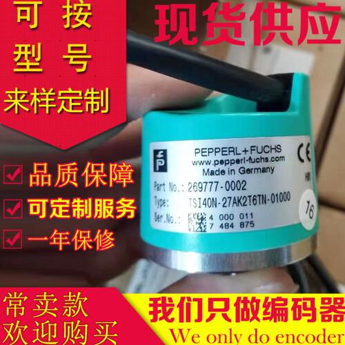 全新TSI40N-27AK2T6TN-01000并条机编码器00360-K0-OYK-Y8-01024-