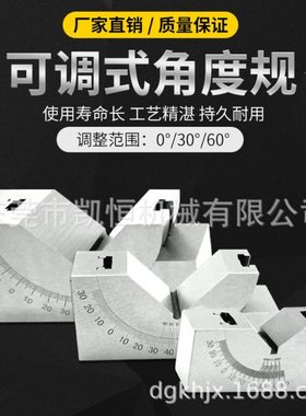 可调角度规 AP25AP30AP46磨床铣床角度垫块斜度垫规直角可调垫规