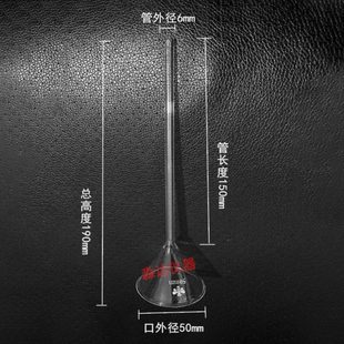 水泥密度试验用长颈玻璃漏斗李氏比重瓶配套使用密度油加长漏斗