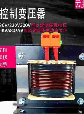 单相隔离控制变压器500VA1000VA2000VA任意功率电压380/220/200