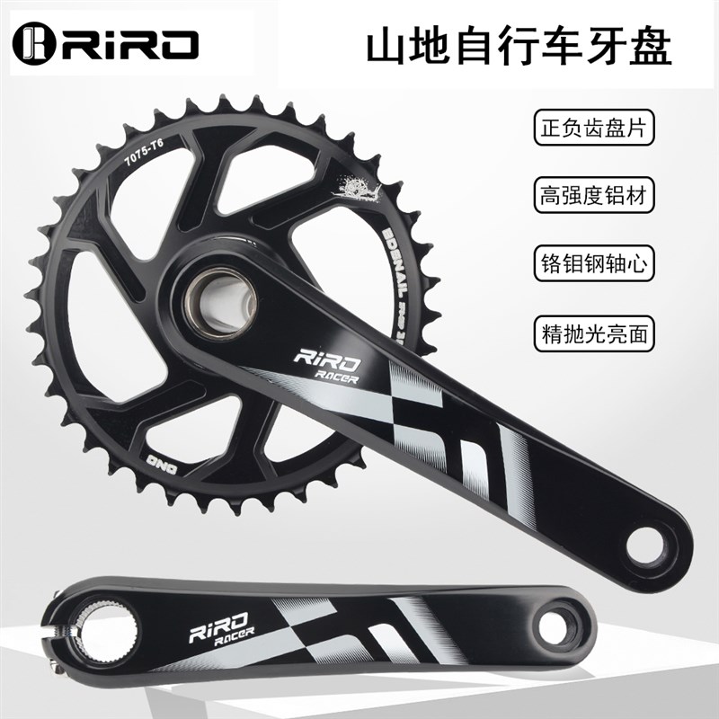 RIRO登山自行车大齿盘铝合金中空一体曲柄CNC正负齿单T碟片GXP直