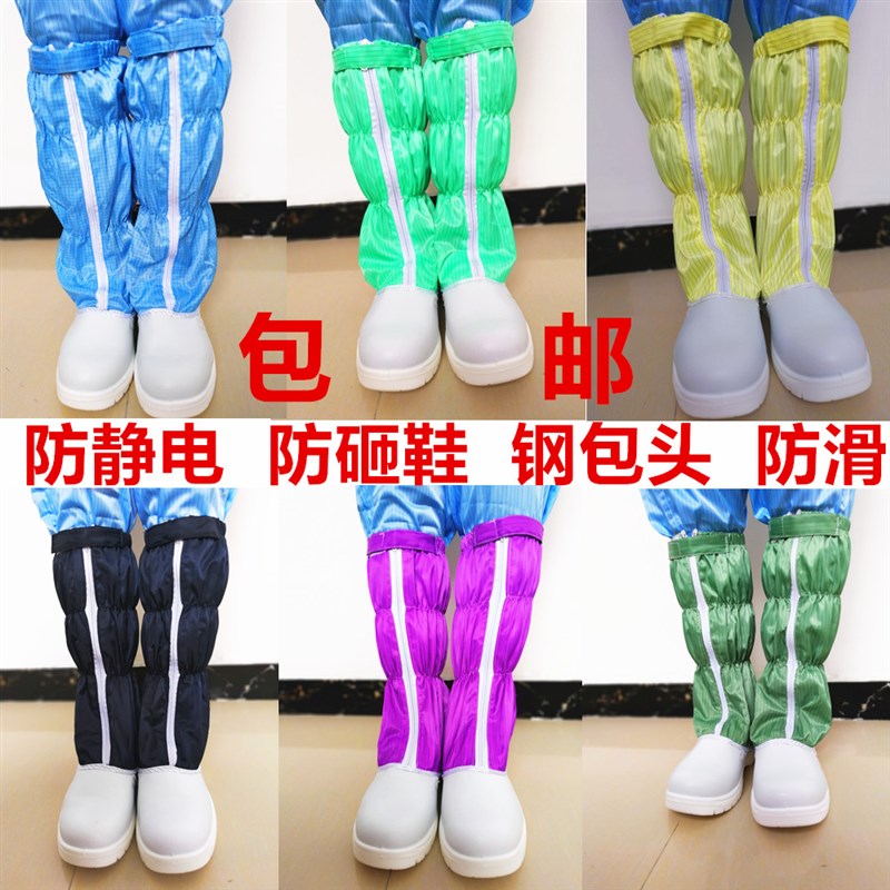 防静电安全鞋钢包头防砸鞋无尘洁净室劳I保ESD鞋子防护脚趾防护鞋