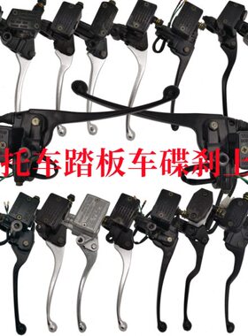 摩托踏板车碟刹上泵左右小龟王凌鹰迅鹰公主CBT光阳大金刚碟刹泵