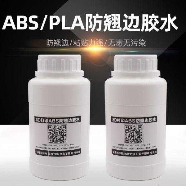 铭泰3d打印机配件平台底板防翘边胶水ABS PLA耗材打印模型专用胶,办公设备/耗材/相关服务,3D打印机配件,淘宝优惠券,粉丝福利购,淘宝优惠卷