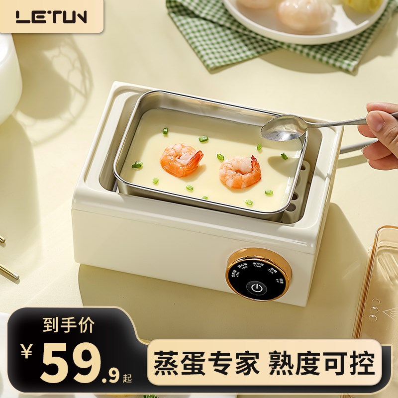 蒸蛋器自动断电家用宿舍s小型全自动煮蛋神器迷你蒸锅多功能早餐