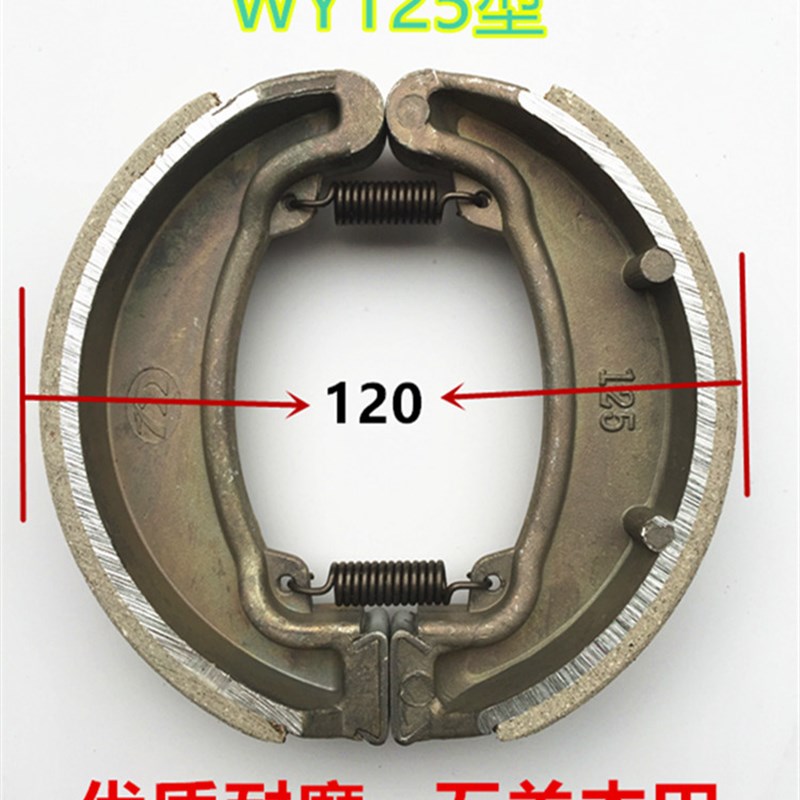 包邮摩托WY125-A/-C/-H老款MCR刹车蹄块前R后刹车皮圆头刹车片