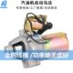 12V汽油发电机电启动改装 启动马达QDJ112永磁起动机182F188FKG390
