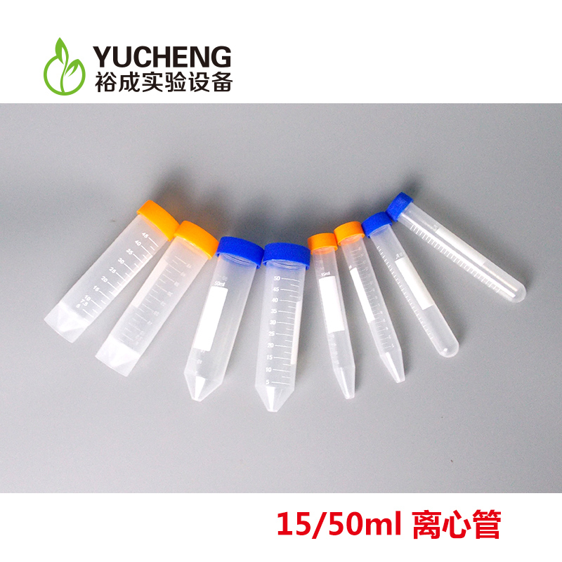 15/50ml 塑料离心管 螺口带刻度 平底/尖底X/圆底 袋装