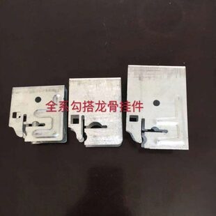 吊顶配件龙骨配件全系勾搭龙骨挂件38勾搭龙骨配件50勾搭龙骨配件