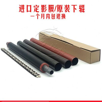 理光C 2011 2003 2503 3003 3503 4503 5503 6003定影膜下辊 油布