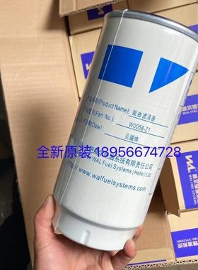 合肥威尔燃油发电机W0058-Z1柴油滤清器PL420