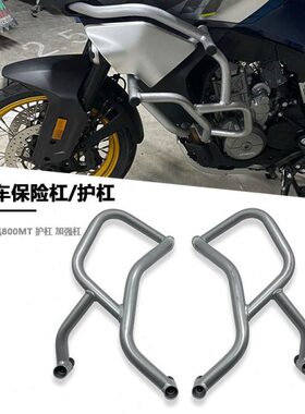 适用春风800MT改装配件发动机护杠 保险杠车身防摔杠保护杠护架