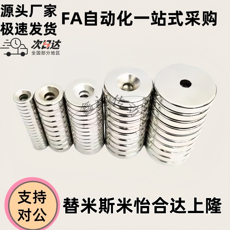 强磁铁 NHXCS2/C-NHXCC8带孔NHXCCzH10/12/15/20/25-5.5/4/3/5/4.